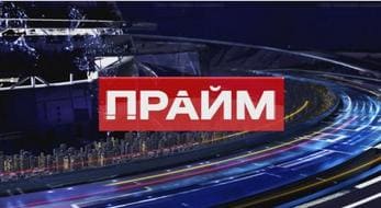ПРАЙМ (112 Украина)  (выпуск от 18 января 2021 года)
