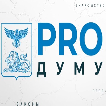 PRO Думу (Мир Белогорья)  (выпуск от 22 апреля 2022 года)