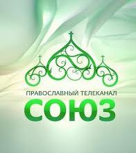 Свет Православия (Бердянск) (Союз)  (выпуск от 11 августа 2021 года)