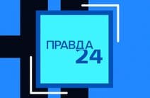 Правда 24 (Москва 24)  (выпуск от 5 сентября 2020 года)