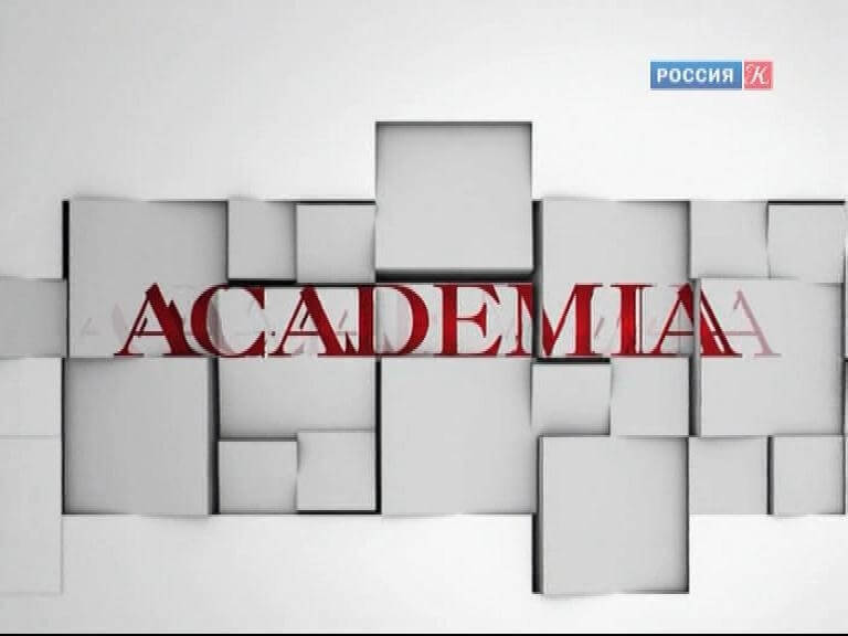 Academia (Культура)  (выпуск от 7 июля 2020 года)