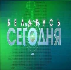 Беларусь сегодня (Мир тв)  (выпуск от 1 августа 2020 года)