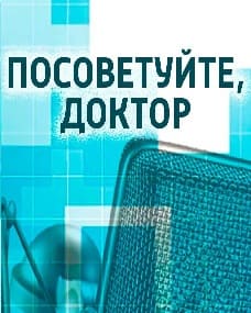 Посоветуйте, доктор (Радио России)  (выпуск от 26 марта 2022 года)