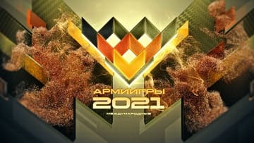 Дневник АрМИ-2021 (Звезда)  (выпуск от 4 сентября 2021 года)