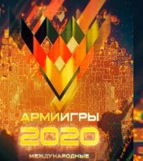 Дневник АрМИ-2020 (Звезда)  (выпуск от 19 сентября 2020 года)