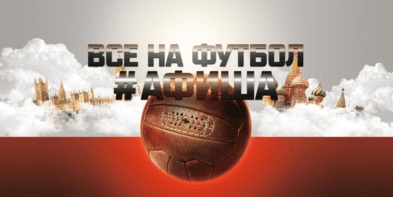 Все на футбол: Афиша (Матч ТВ)  (выпуск от 18 мая 2022 года)