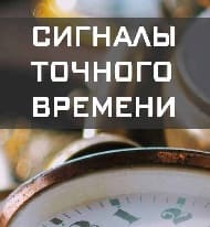 Сигналы точного времени (Радио России)  (выпуск от 12 ноября 2021 года)