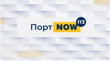 ПортNOW (112 Украина)  (выпуск от 19 августа 2020 года)