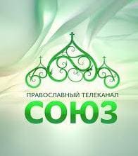 «Символ веры» (Челябинск) (Союз)  (выпуск от 7 ноября 2023 года)