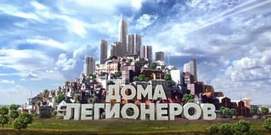 Дома легионеров (Матч ТВ)  (выпуск от 23 мая 2022 года)